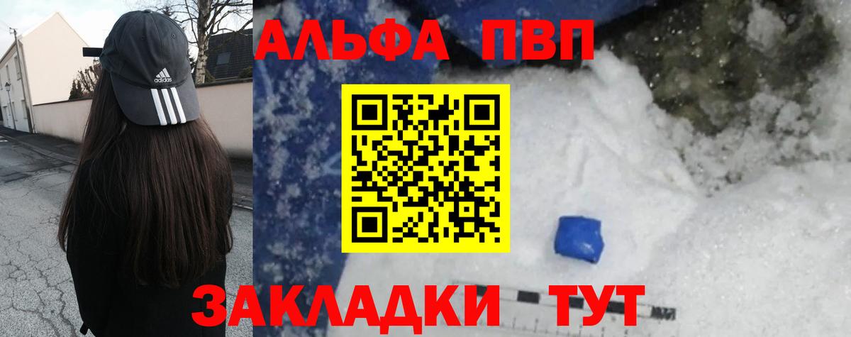 APVP Соль Киреевск