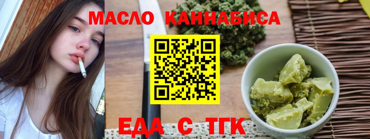 Печенье с ТГК конопля  Вход с VPN  Киреевск 