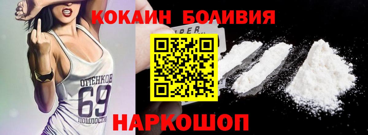 КОКАИН Боливия Киреевск