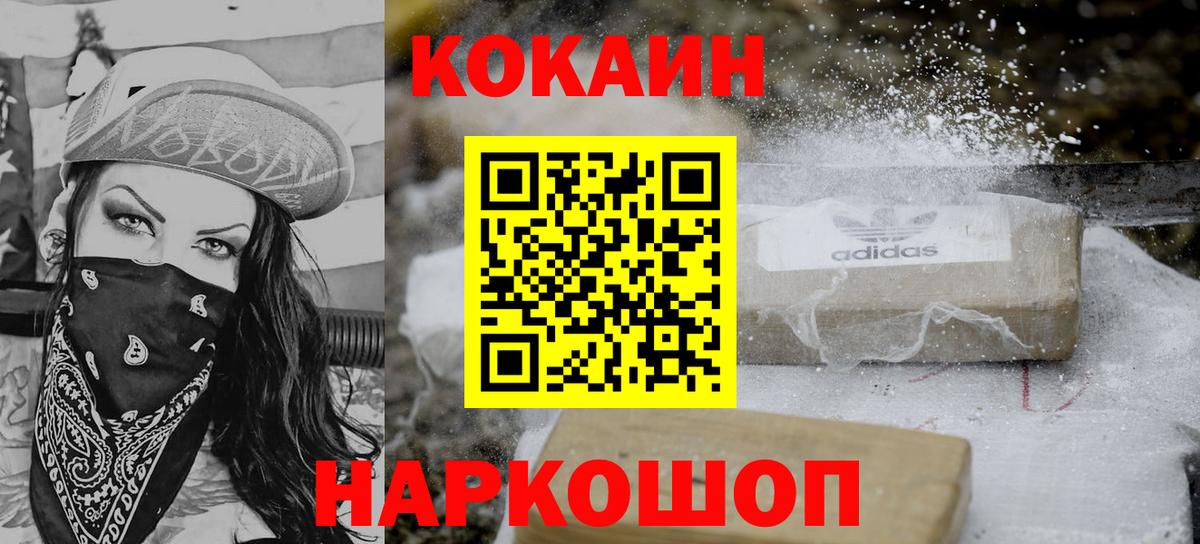 Cocaine Fish Scale  Вход с VPN  Киреевск  COCAIN Fish Scale 