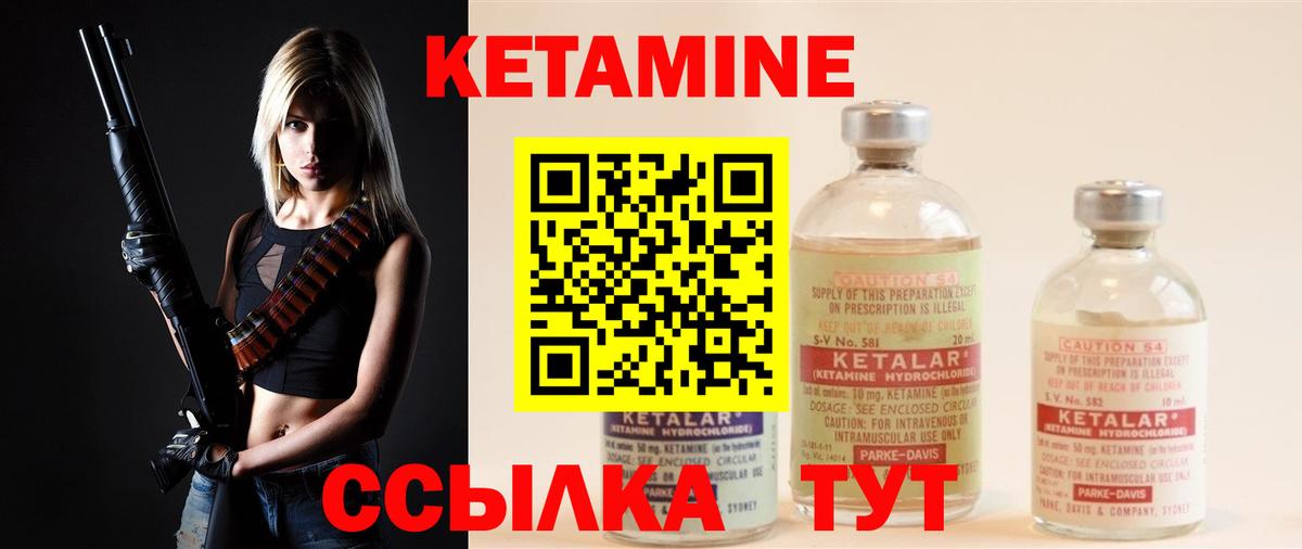КЕТАМИН VHQ  МЕГА вход  Киреевск  Вход с VPN 