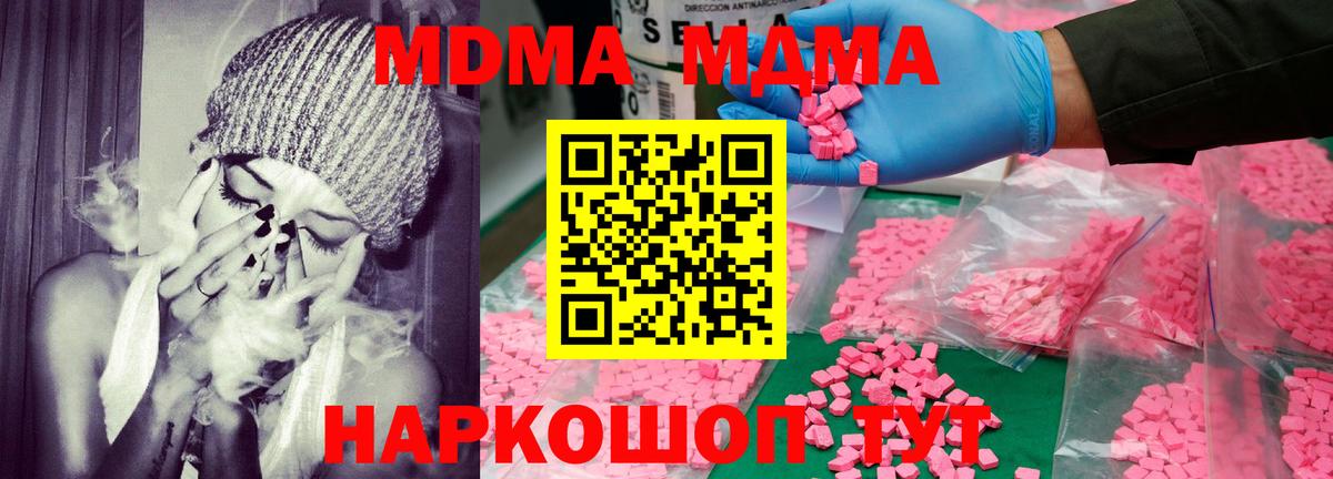 Киреевск  MDMA VHQ  Вход с VPN 