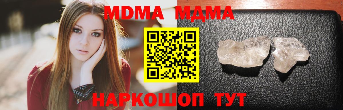 Гашиш  Альфа ПВП СК кристаллы  Кокаин  МЕФ  Мефедрон   Канабис  Киреевск  Вход с VPN 