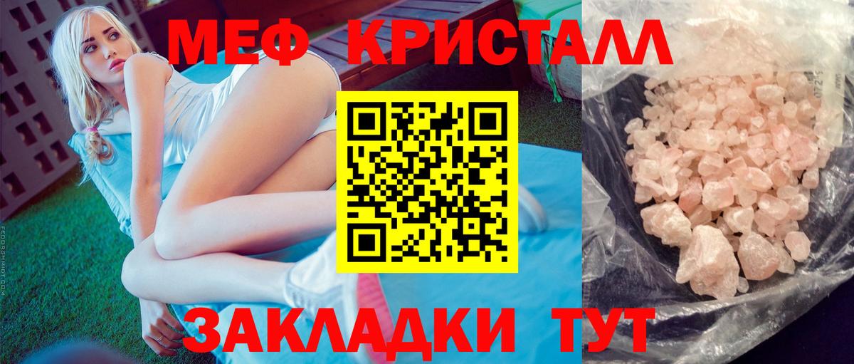 МЯУ-МЯУ VHQ  МЯУ-МЯУ VHQ  Меф  Вход с VPN  Киреевск 